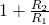 1 + \frac{R_2}{R_1}